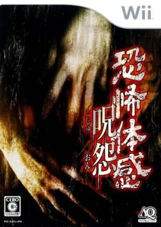 juon the grudge wii torrent
